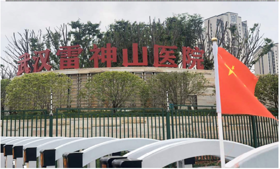 武漢雷神山醫院.png
