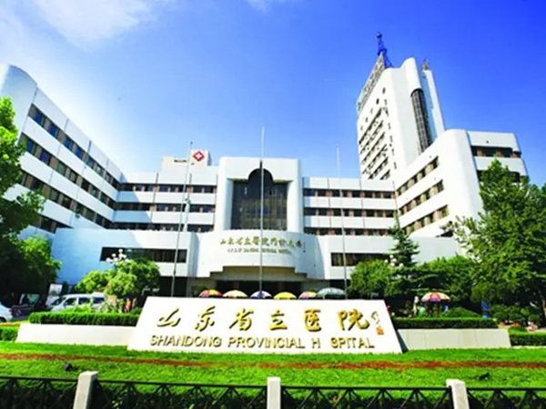山東省立醫院-600.jpg