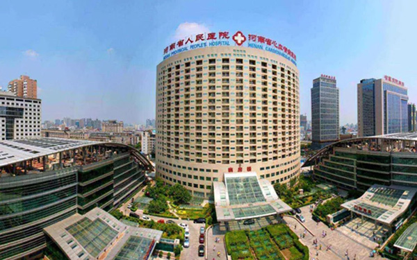 河南省人民醫院.jpg
