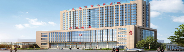 焦作市人民醫院600.jpg
