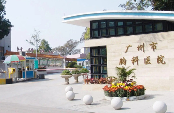 廣州胸科醫院600.jpg